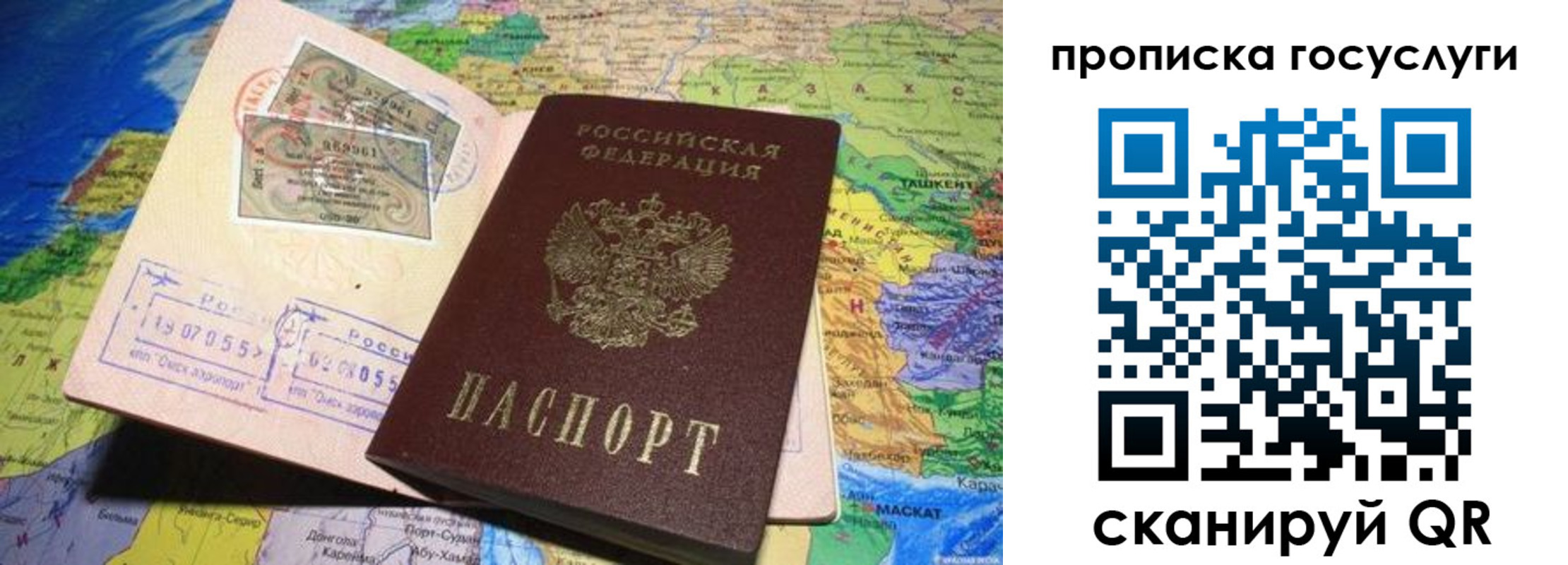 прописка законно в Карабулаке