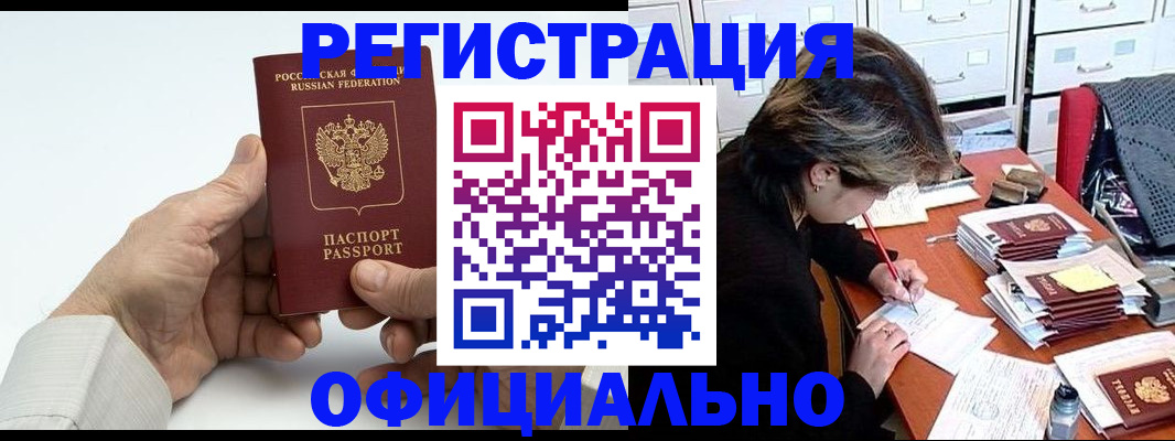 прописка для кредита в Карабулаке