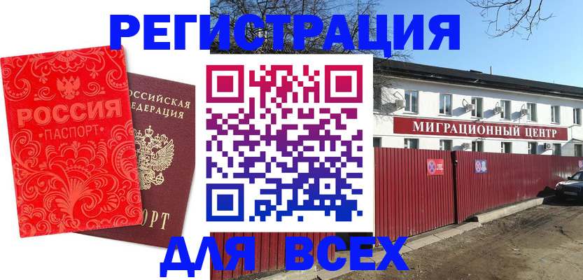 временная регистрация гарантия в Карабулаке