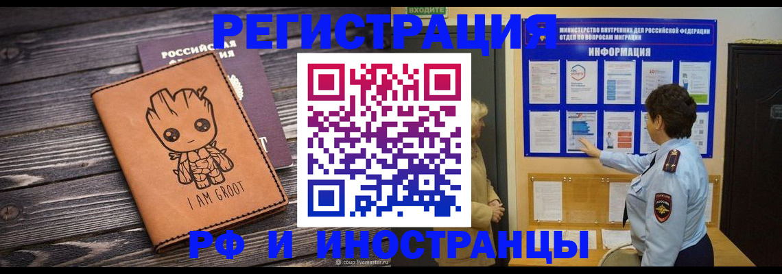 прописка 2025 в Карабулаке