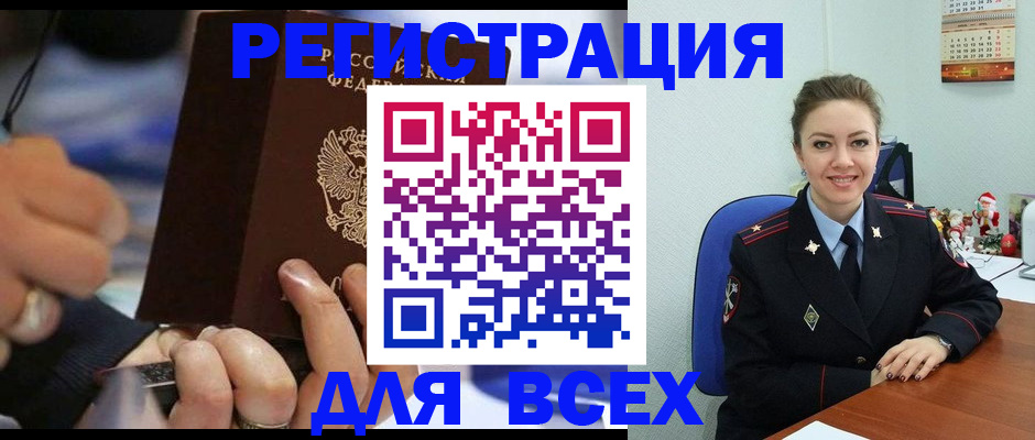 временная регистрация в Карабулаке