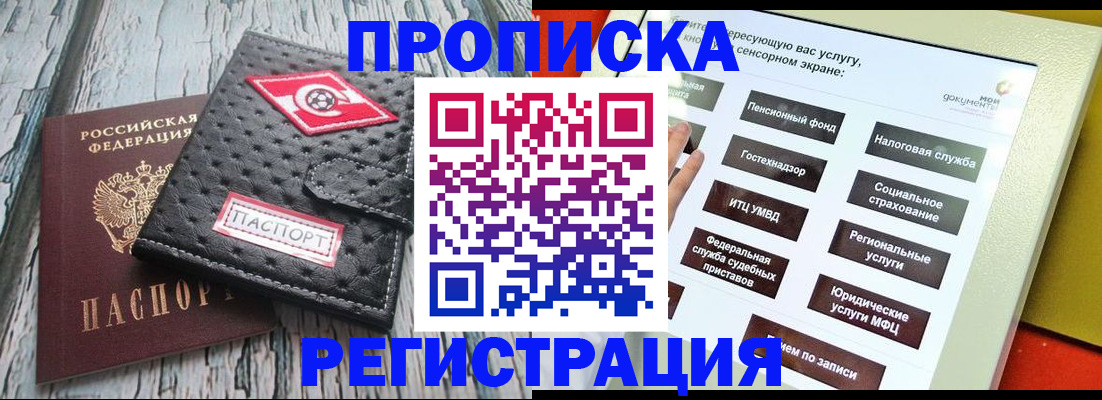 временная регистрация для всех в Карабулаке