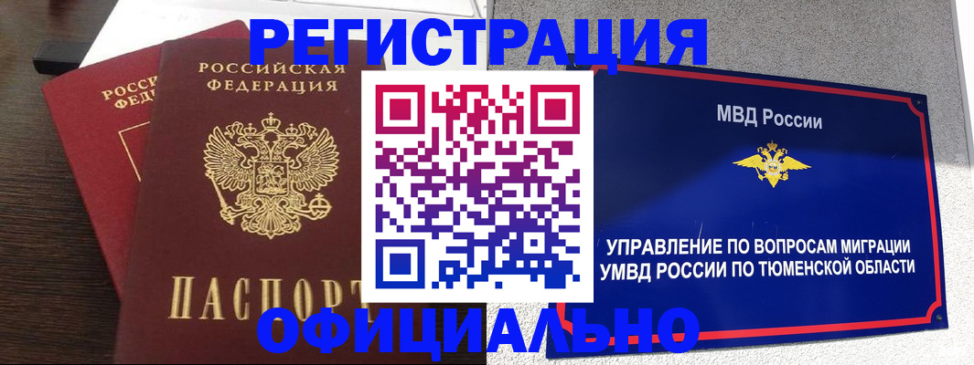 временная регистрация в Карабулаке